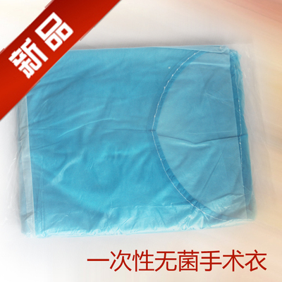 特价一次性手术衣浅蓝色优质无纺布无菌腹膜手术服隔离服防尘罩衣