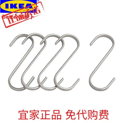 苏州正品宜家IKEA 格兰代 S 形挂钩, 挂钩 不锈钢5只装高度7厘米