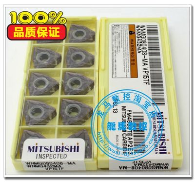 【正品】原装日本三菱数控车刀片WNMG080404-MA VP15TF可订货