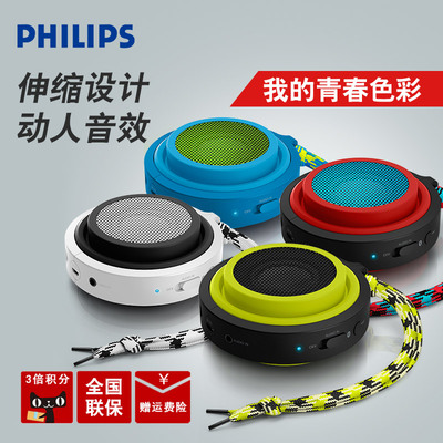 Philips/飞利浦 BT2000无线蓝牙音箱户外便携迷你手机音响低音炮