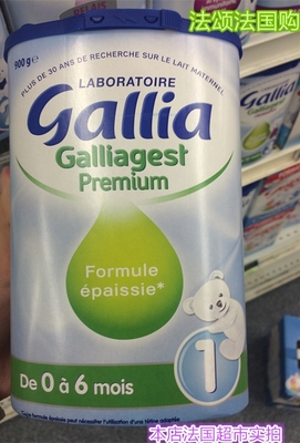 海外直邮法国代购 Gallia佳丽雅助消化型婴儿奶粉1段 新生儿900g