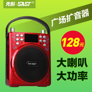 SAST/先科 ms51大功率扩音器 唱戏机 老年人广场舞晨练收音机音箱