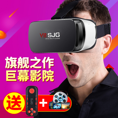 SJG视频vr虚拟现实3d眼镜智能手机头戴式游戏头盔资源影院4代成人