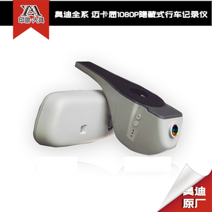 迈卡盾专用于奥迪宝马奔驰隐藏式行车记录仪1080P高清夜视WiFi