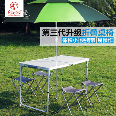 红色营地简易铝合金户外折叠桌椅 便携式折叠野餐烧烤桌子五件套