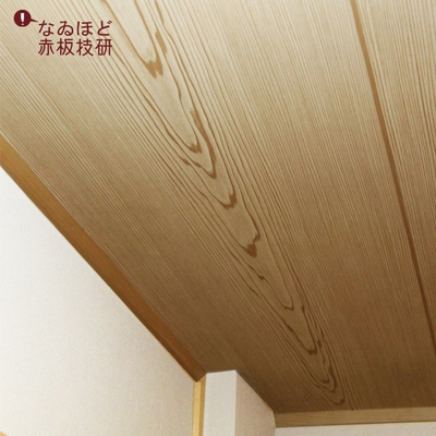 【赤板技研】日式榻榻米木纹顶纸 和室专用墙纸 环保樟子松顶纸