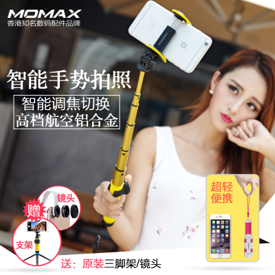 momax摩米士蓝牙遥控自拍神器可折叠加长款便携式手机自拍杆加长