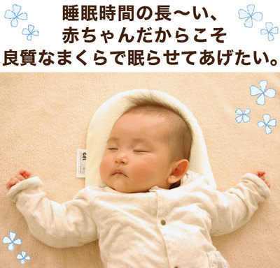 日本代购15款GELTRON宝宝定型枕新生儿枕头婴儿枕头正品
