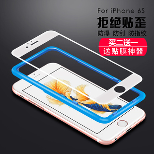 iPhone6plus钢化玻璃膜3D曲面软边苹果7plus全屏覆盖5.5寸前后膜