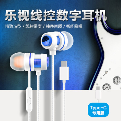 铂迈 S7耳机适用乐视手机乐2 2promax2 620X820线控type-c入耳式