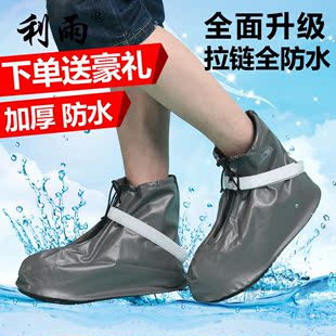 利雨新款男士加厚雨鞋套防水拉链耐磨底雨靴雨天便携式雨鞋