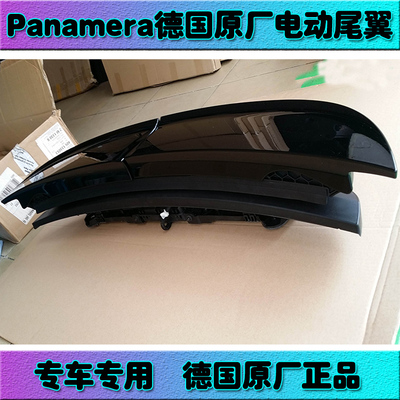 保时捷panamera改装保时捷panamera尾翼帕拉梅拉电动尾翼扰流板