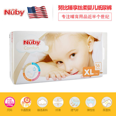 美国Nuby/努比高端婴儿纸尿裤超薄干爽透气宝宝尿不湿XL码56片