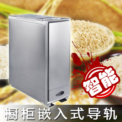 米之宝嵌入式米箱 自动计量不锈钢防虫防潮 厨房橱柜储米桶米柜