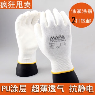 特价强生防护手套劳保白PU涂层浸胶超薄透气抗静电无尘防滑批发