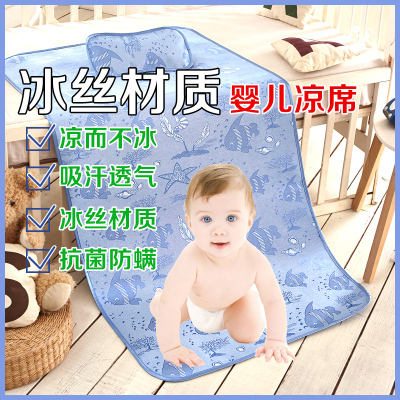 婴儿冰丝凉席 夏季宝宝儿童凉席席 幼儿园婴儿床席子套装 枕头