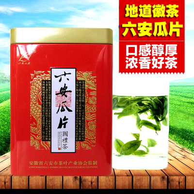 2016年新茶绿茶茶叶浓香型特级 六安瓜片 250g铁盒装包邮