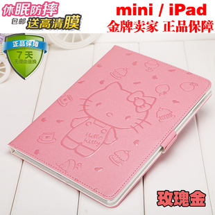 新款ipad mini1皮套 mini2/3/4可爱kt猫卡通边框 mini4苹果保护套