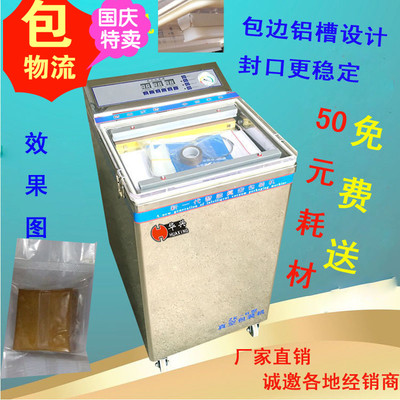 茶叶佛珠食品真空机海鲜大米双封商用家用自动抽真空包装机封口机