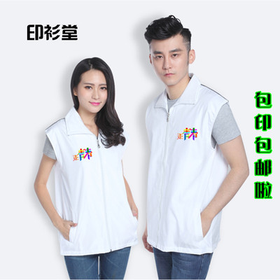 定制志愿者马甲网吧KTV超市工作服 义工 广告衫印刷logo定做批发