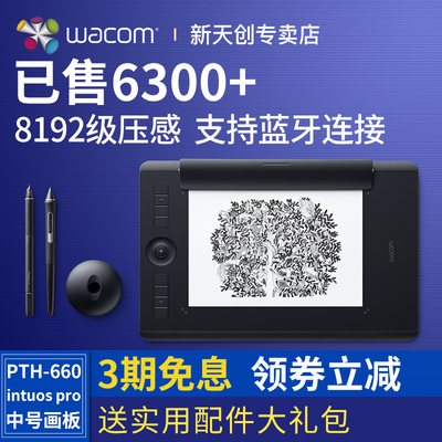 wacom pth660影拓pro数位板intuos 5手绘板电脑绘画板PTH-651升级