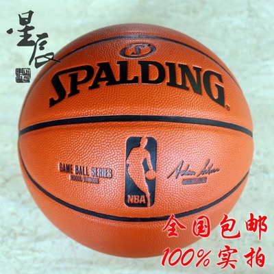 包邮 正品斯伯丁74-570Y篮球NBA室内外耐磨职业比赛7号篮球