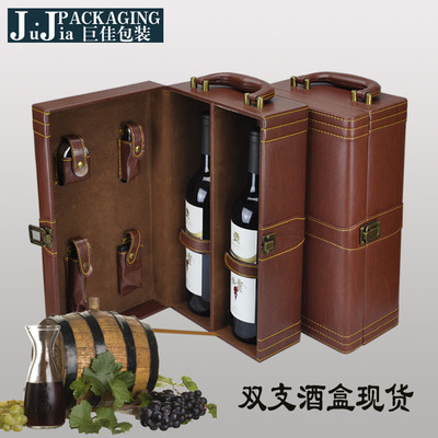 巨佳特价棕色双支红酒盒子红酒礼盒双支装皮盒葡萄酒盒礼品包装盒