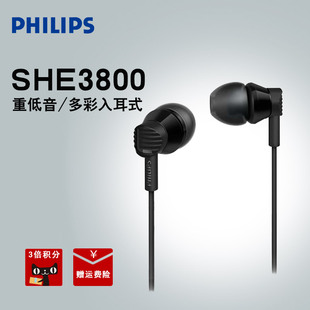 Philips/飞利浦 SHE3800入耳式耳机 重低音耳麦手机电脑游戏耳塞