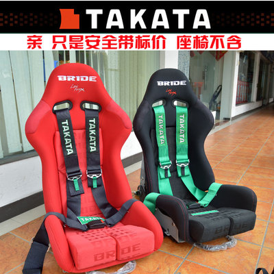 新TAKATA赛车安全带 四点式 FIA改装汽车安全带 takata安全带