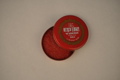 工字牌682红色印泥 财务印泥 金属外壳 36克 6.2cm 圆形 印台