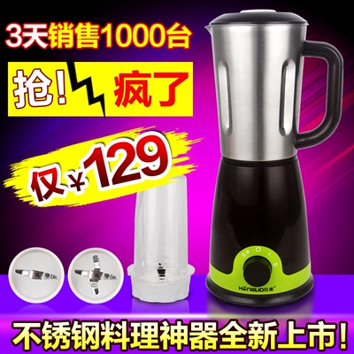 HONGUO/红果 HG-919多功能干磨料理搅拌机榨汁果汁奶昔机特价
