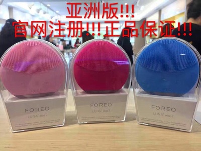 香港代购FOREO Luna mini2露娜第二代迷你洁面仪 正品 特价