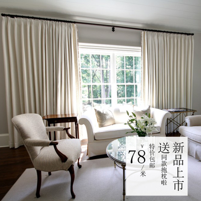 简约现代纯色棉麻高档定制窗帘 muji客厅卧室成品半遮光特价窗帘