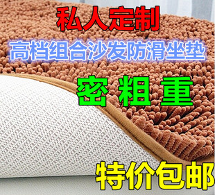 毛毛虫超柔加厚软雪尼尔沙发垫定做真皮防滑坐垫毛绒地毯垫包邮