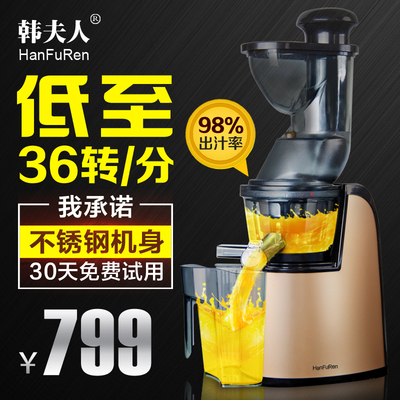 韩夫人 SD60F-2大口径原汁机 慢速多功能水果榨汁机家用果汁机