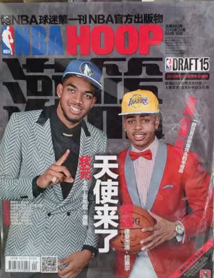 现货正版 NBA灌篮杂志2015年第20期 总第492期