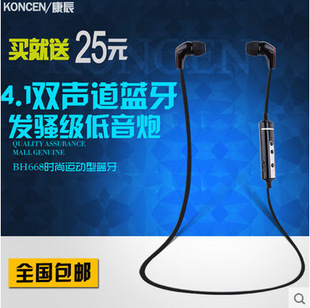 新款KONCEN/康宸 X7 无线蓝牙4.1 入耳式线控降噪 通用型运动耳机