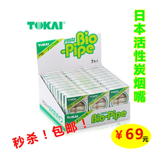 日本东海烟嘴原装进口日本烟嘴TOKAI抛弃型一次性过滤烟嘴210支