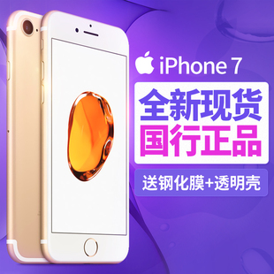 现货3期0息Apple/苹果 iPhone 7 4.7英寸iphone7苹果全网通4G手机