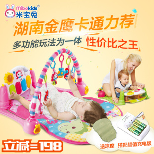 mibokids/米宝兔脚踏钢琴健身架多功能婴儿宝宝音乐健身器玩具0-1