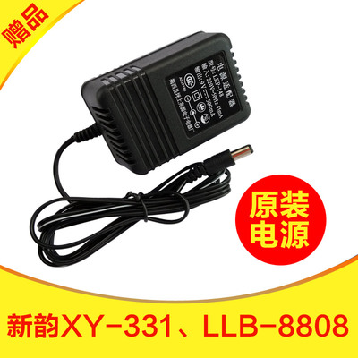 新韵xy-336 llb-8808 原装电源适配器 兆源LRP-148 9v500mA充电器