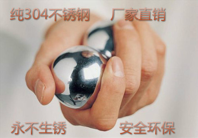 304不锈钢健身球50mm 60mm 机械试验环保安全手球 钢球钢珠