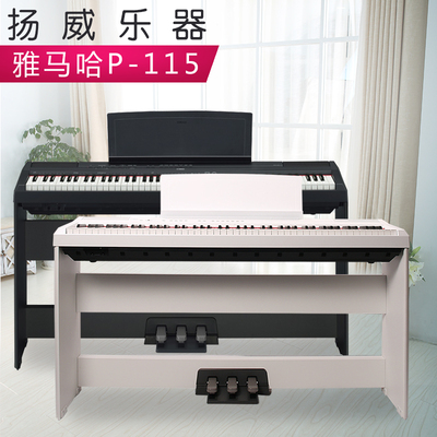 雅马哈电钢琴P115B电钢琴88键重锤电子钢琴数码智能钢琴P105升级