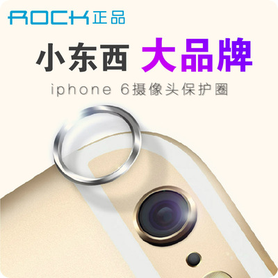 rock正品 iPhone 6外置金属镜头保护圈 苹果6 plus后摄像头环 壳