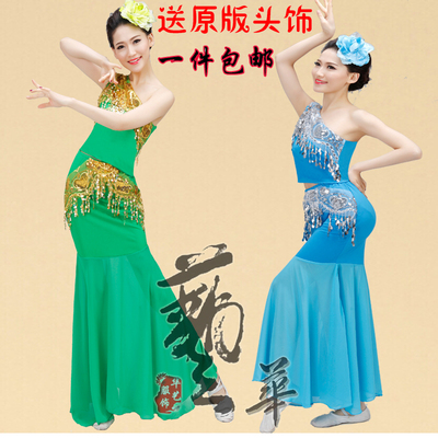 包邮烟波绿舞蹈表演服新款傣族舞蹈演出服装鱼尾裙女红是红绿是绿