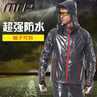 MTP骑行雨衣套装 自行车山地车雨披男女骑行雨衣雨裤超薄透气防水