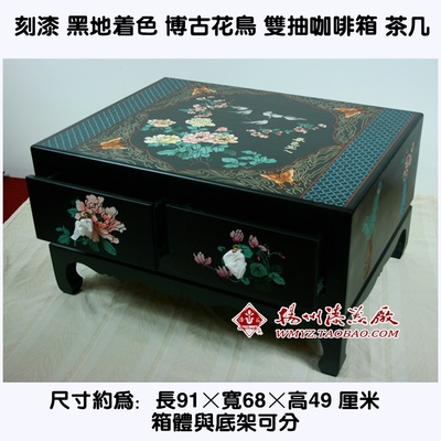 扬州漆器厂家直销刻漆工艺家具黑地博古双抽咖啡箱储衣画轴箱茶几