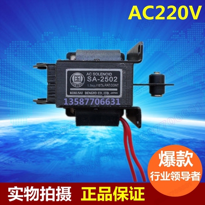 国字牌 交流牵引电磁铁SA-2502 220V 行程15mm 1.5Kg AC220V