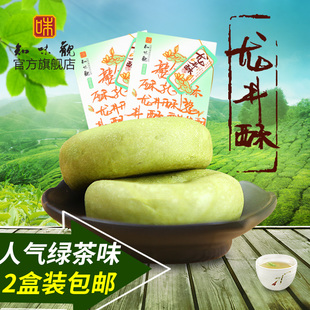 知味观 龙井茶酥绿茶味150克*2 传统糕点特色小吃 茶点心休闲零食