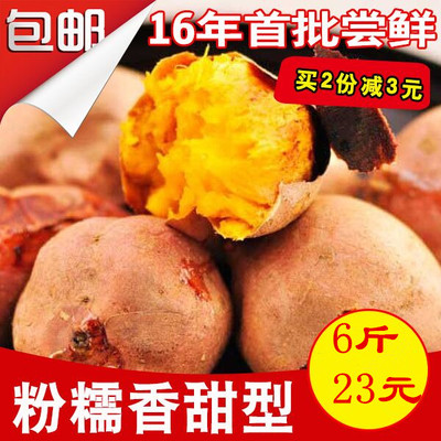 黄心地瓜 新鲜蔬菜农家烤红薯红皮小山芋番薯6斤包邮云南西门红薯